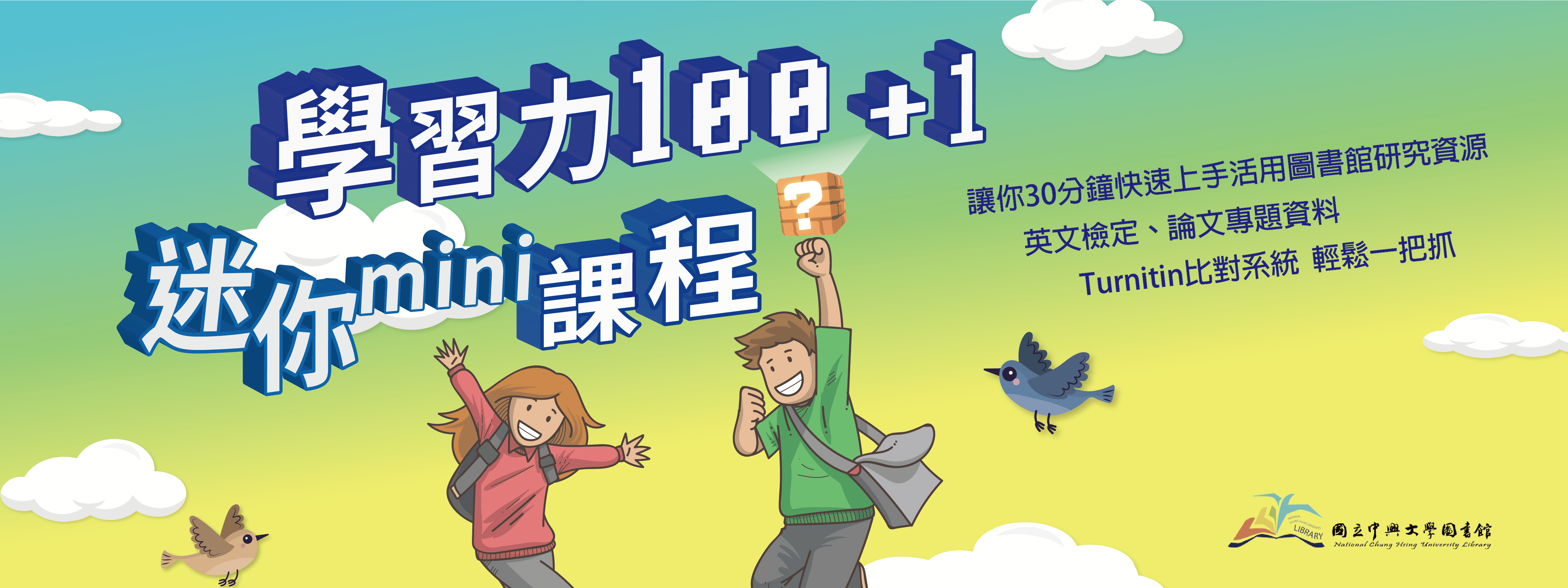 迷你改BANNER0821改壓縮