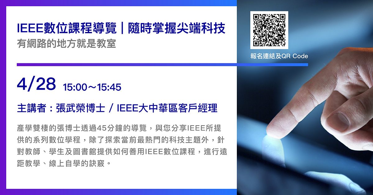 IEEE20200428