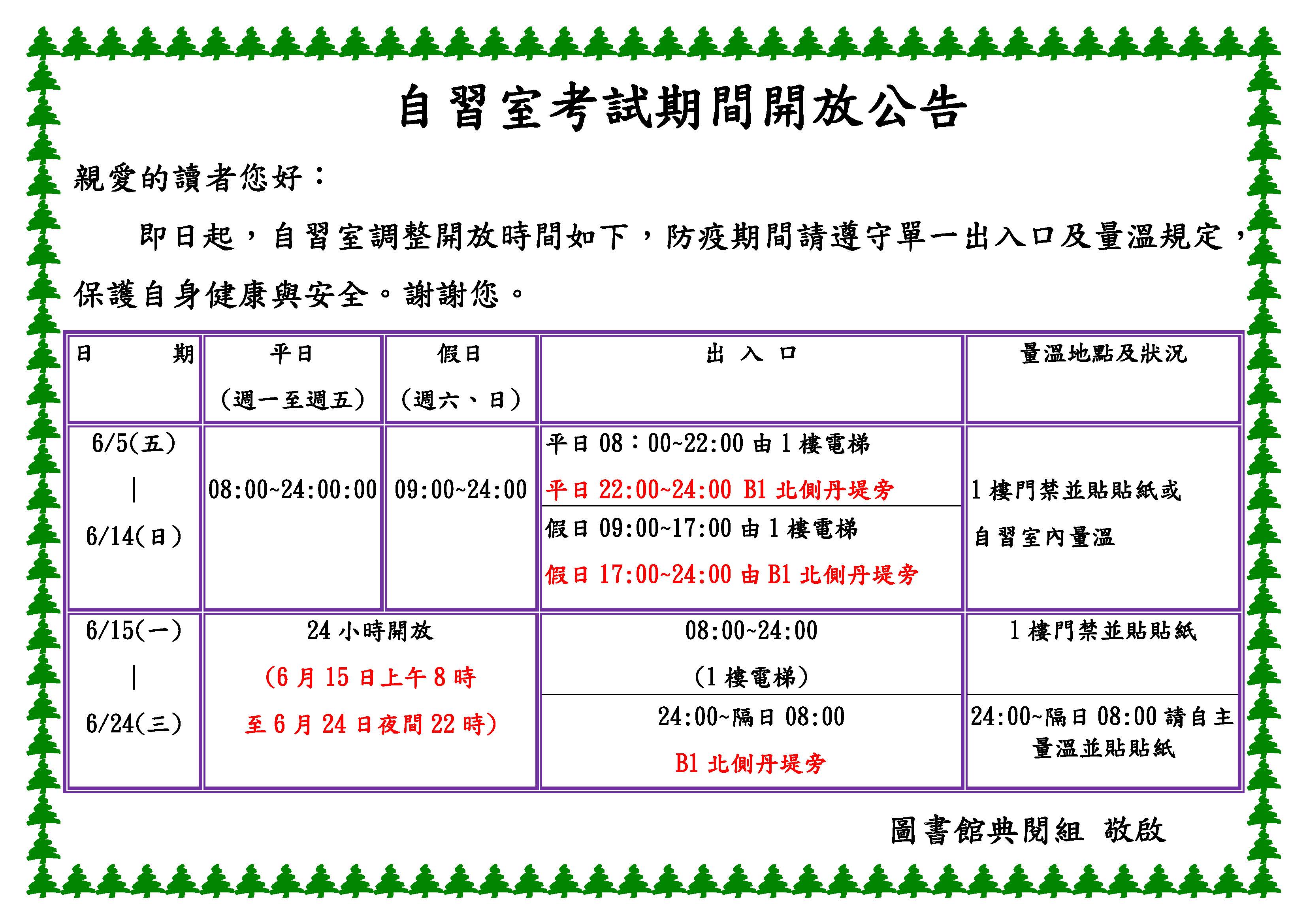 1090605reading