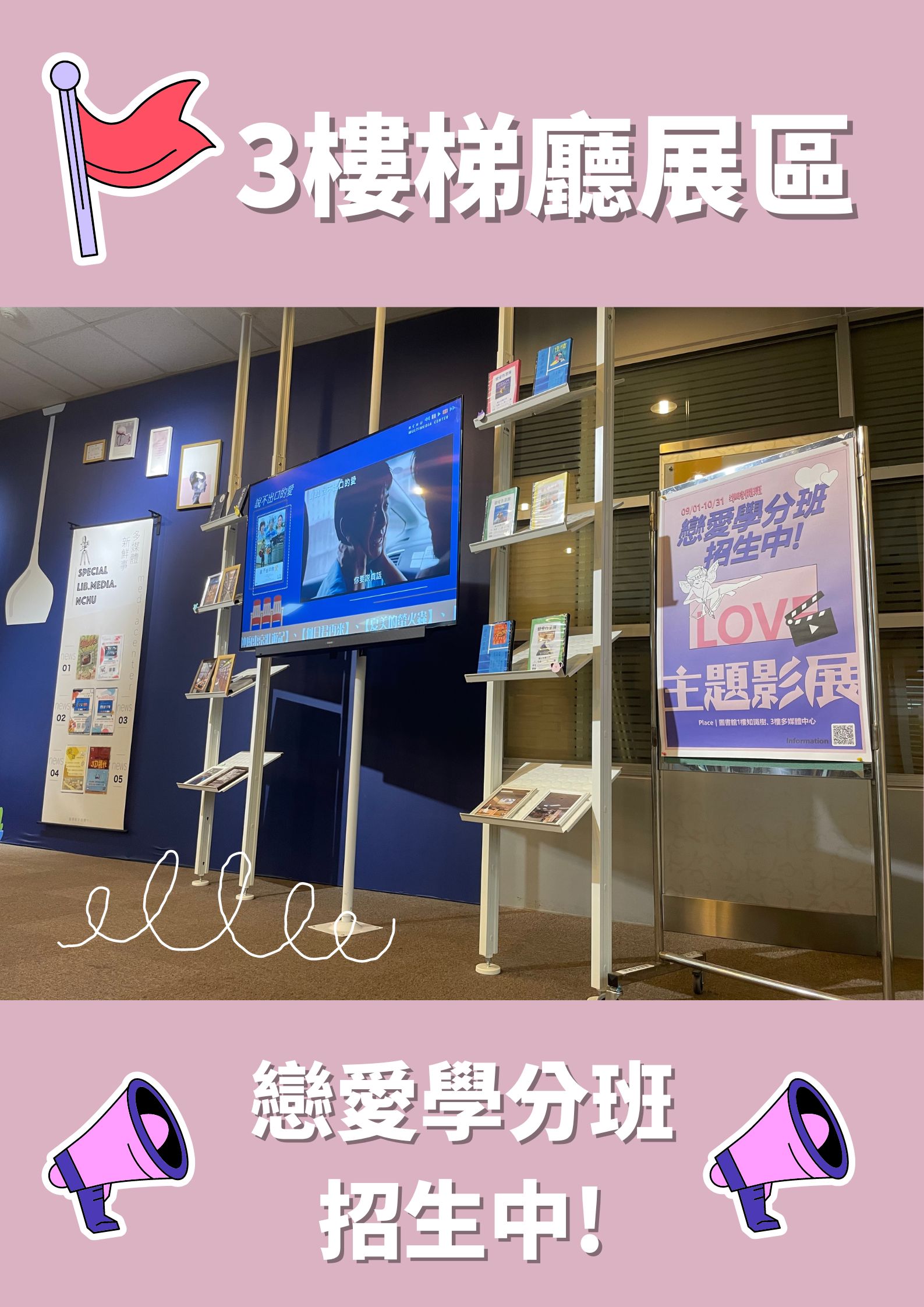 網頁布展1