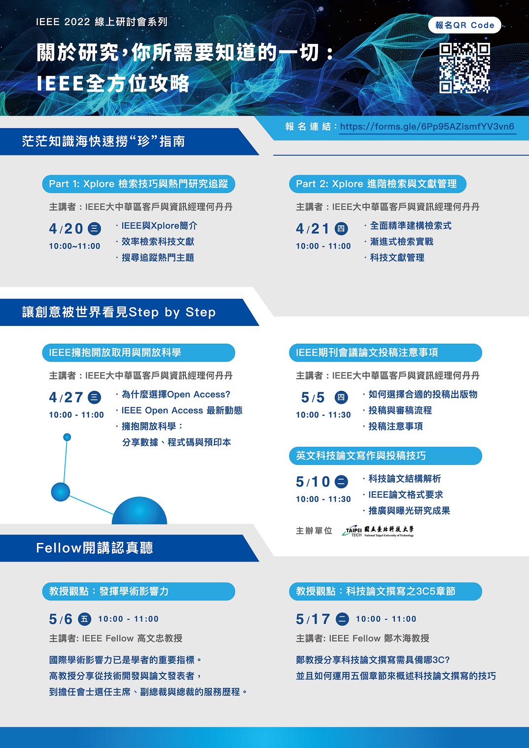 2022 IEEE Seminar