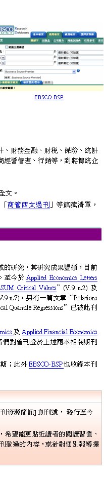 EBSCO BSPsT]tб¬sG׺]ȪĨtб¦h~ӭPOg٭pqP]ȭpq쪺sAsG׺ӡAثewoF\hM~sפ󤣤ְ~誺ZCܤApplied Economics LettersZo峹wgAOResponse Surfaces of MOSUM Critical Values(V.9 n.2) ΡTesting Stationarity against Unit Roots and Structural Changes(V.9 n.7)At@g峹Relations between Health Care Expenditure and Income: An Application of Local Quantile RegressionswQZAYNZXC Applied Economics LettersRoutledgeX1994~ХZACӤHApplied EconomicsApplied Financial Economics⥻ZӥXZAѨЩʪθgپǬs峹oxAùyǪ̭̹﴿ZnWz⥻Z峹iQסAYԪeЩʸƮwSSCIҦC]ثeqʦZqlAzizLTaylor & FrancisƮwoХZܤҦF~EBSCO-BSP]ZXWL@~HW (with a 12 month delay)Aw쪺vͦh[QΡC uӺް]gvZ귽bӺް]gǪAijA@OubȡEƦrv]gA]t|pB]ȪġB]|BOIBέpFӥt@jAhOPu޲zvAOsxAq~޲zBڶTBuӸg޲zBPANǲΥ޲zפuޡvWߥXӤHO귽޲zBͲ޲zBT޲zC]ó\hӺް]gZ귽AwϥΡI qlZGizLZdߨtsӷ~޲zZMζi˯AoZqlCȥZGаѦҹϮ]ZվzuӺޤ{LZvBuӺަ{ZvBuӺަLZv]òMA
                    T{]æmAЦܥ]2F(ȥZ)B3F(ȥZ)ϥΡC yծv͵[Q_QZTAϮ]Zթ95~101o [Z귽²T] ХZA oܤw@g~CP¦Uɤ@~ӪPyIy²To@g~A Z귽²TBlogY_WuIBlogѡAƱKŪ̪\ŪߺDB
ʩʡAμWiUe޲zPJC ziHbBlog@֦eUZnLeAΰwӧOɴѷNA]iHzLRSSq\zP쪺DDCܽбz@_ӨϥΡIsI  ~ y[Z귽²T]o溡@g~ABlogWuI~