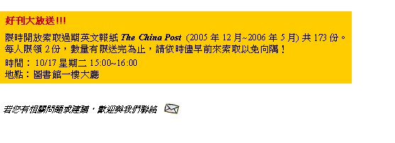 YzDΫĳAwPڭp    nZje!!! ɶ}L^The China Post  (2005~12~2006~5) @173C
 CH2AƶqeAШ̮ɾeӯHKVI ɶG10/17PG 15:00~16:00
 aIGϮ]@ӤjU